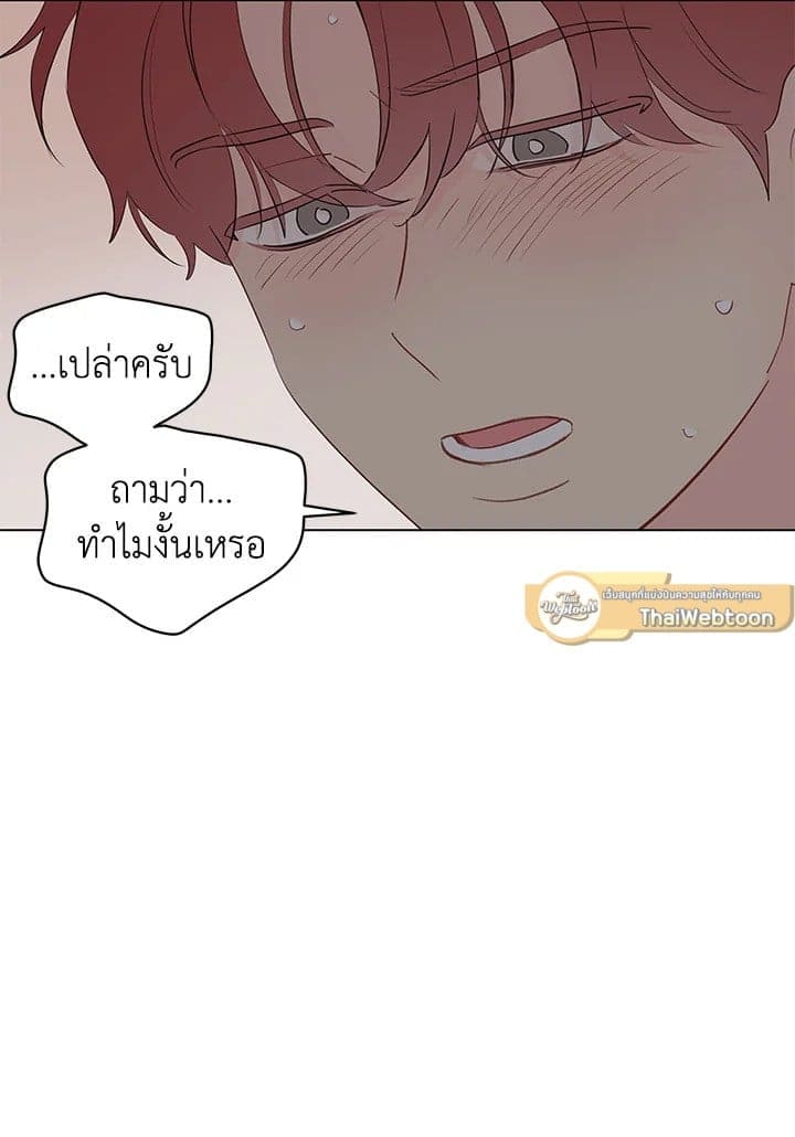 It’s Just a Dream Right ตอนที่ 7408