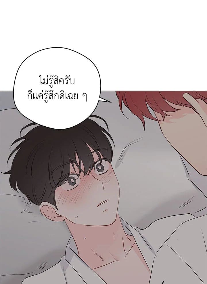 It’s Just a Dream Right ตอนที่ 7409