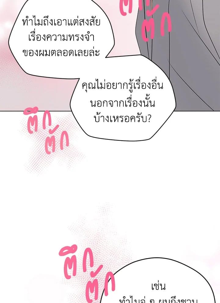 It’s Just a Dream Right ตอนที่ 7413