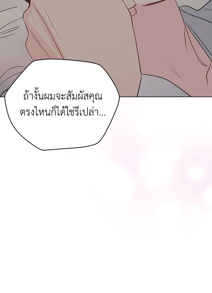 It’s Just a Dream Right ตอนที่ 7419