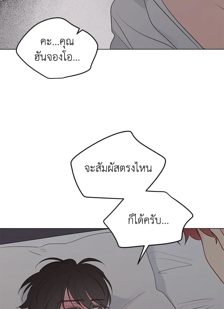 It’s Just a Dream Right ตอนที่ 7423