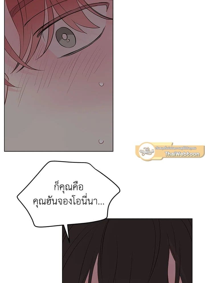 It’s Just a Dream Right ตอนที่ 7425