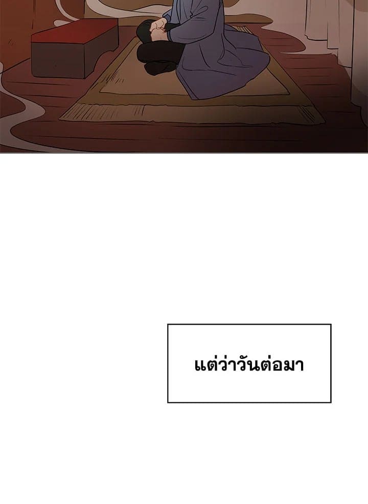 It’s Just a Dream Right ตอนที่ 743