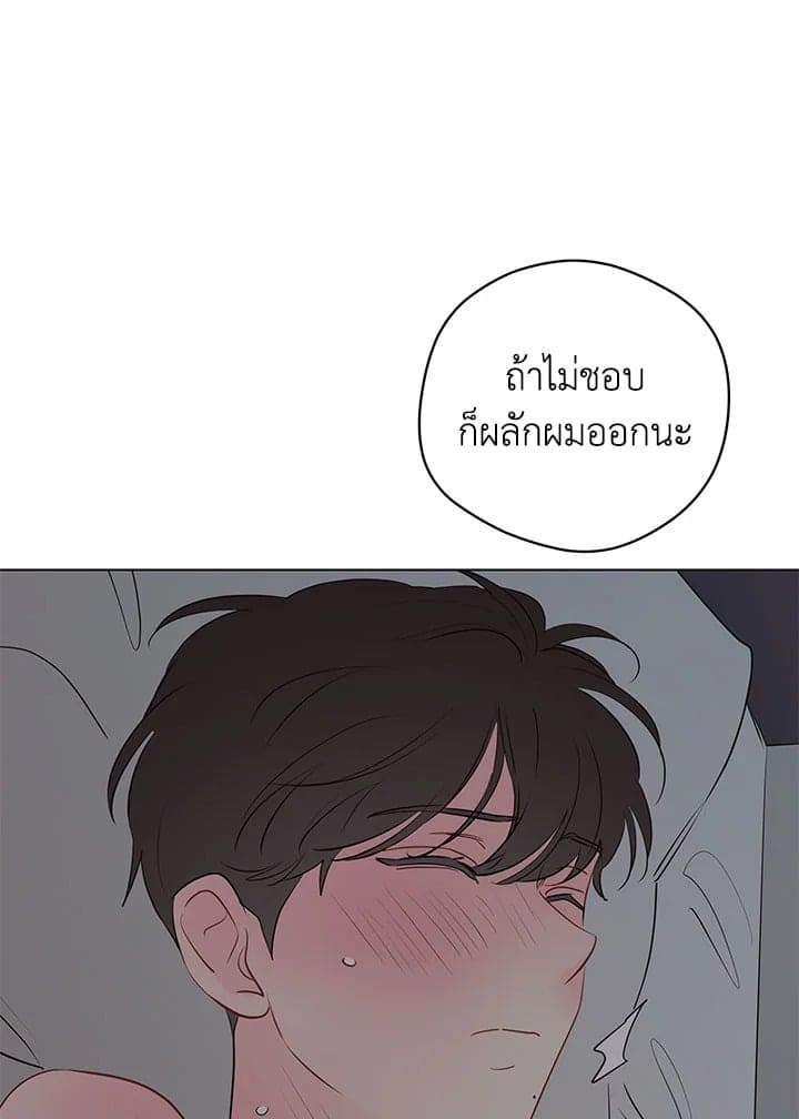 It’s Just a Dream Right ตอนที่ 7440