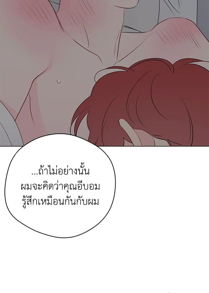 It’s Just a Dream Right ตอนที่ 7441