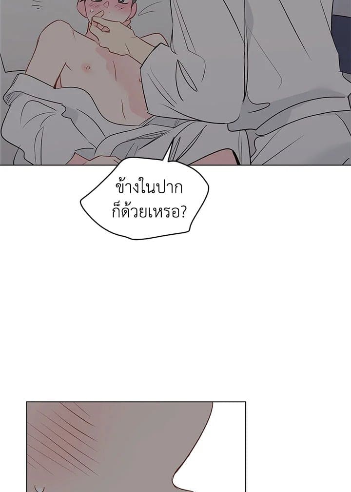 It’s Just a Dream Right ตอนที่ 7445