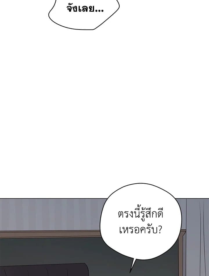 It’s Just a Dream Right ตอนที่ 7455