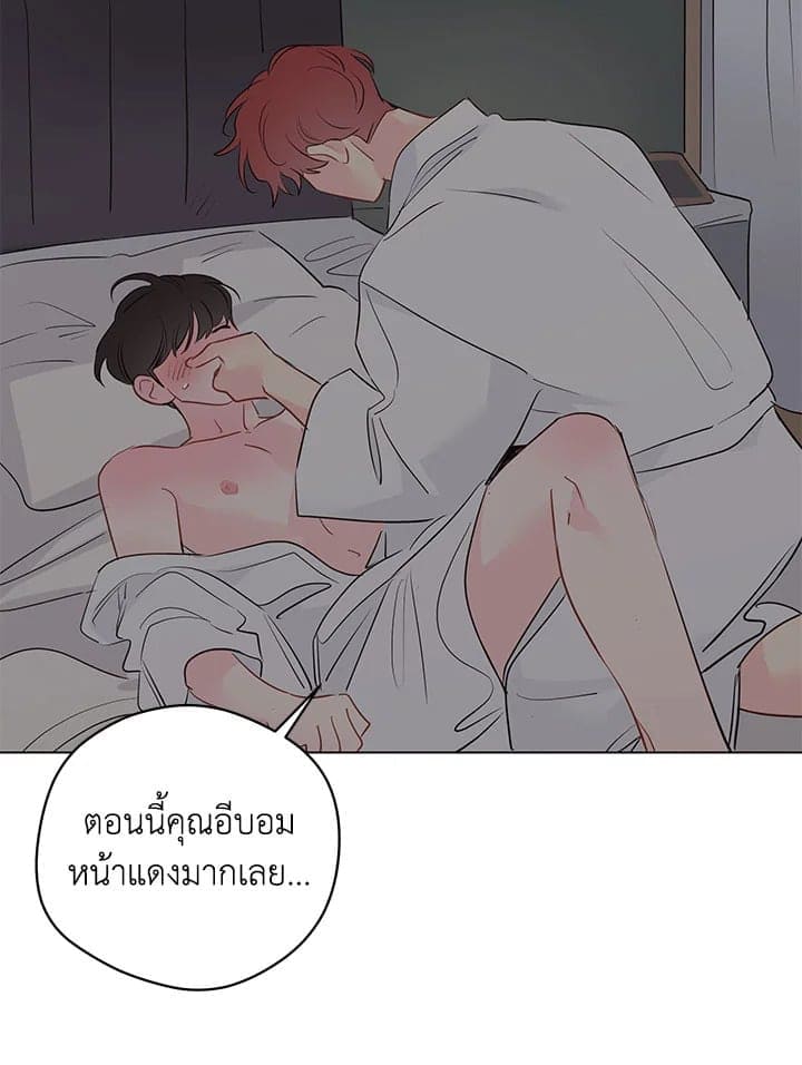 It’s Just a Dream Right ตอนที่ 7456