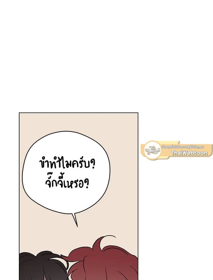 It’s Just a Dream Right ตอนที่ 7460