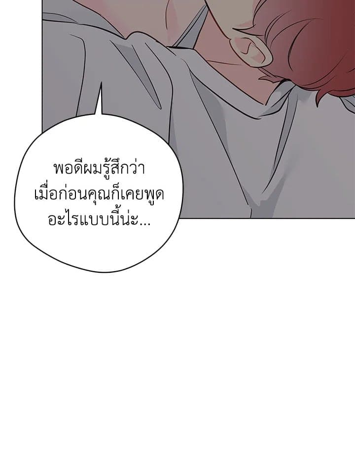 It’s Just a Dream Right ตอนที่ 7463