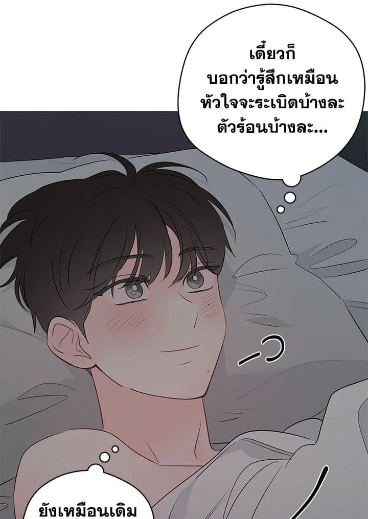 It’s Just a Dream Right ตอนที่ 7465