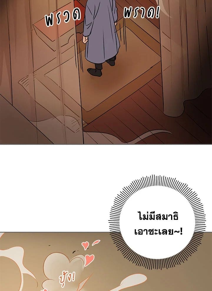 It’s Just a Dream Right ตอนที่ 747