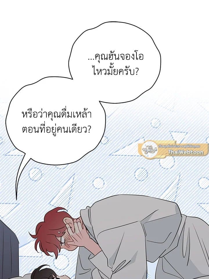 It’s Just a Dream Right ตอนที่ 7471