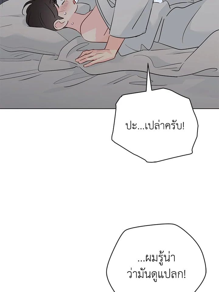 It’s Just a Dream Right ตอนที่ 7472