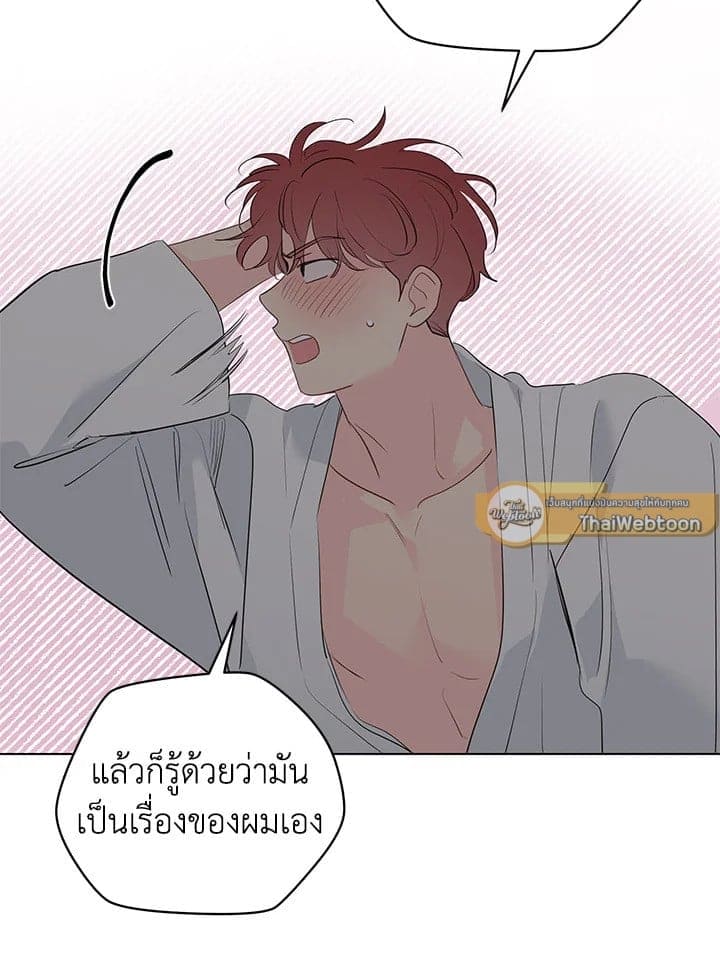 It’s Just a Dream Right ตอนที่ 7473