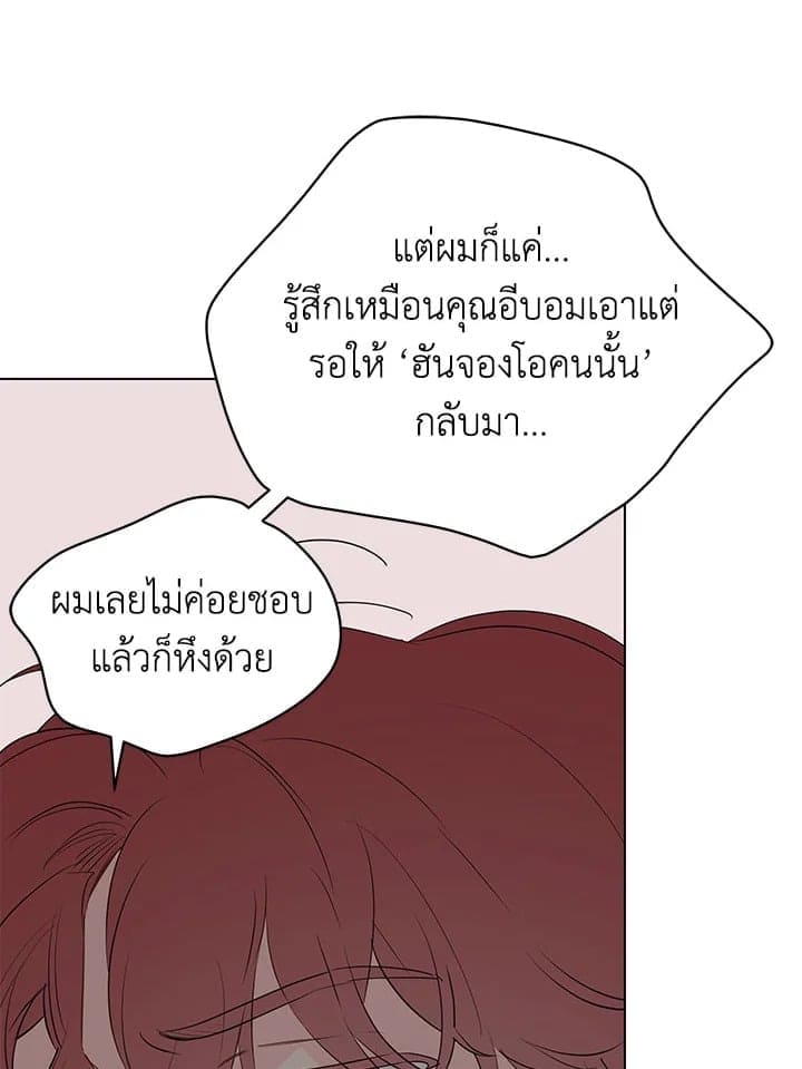 It’s Just a Dream Right ตอนที่ 7474