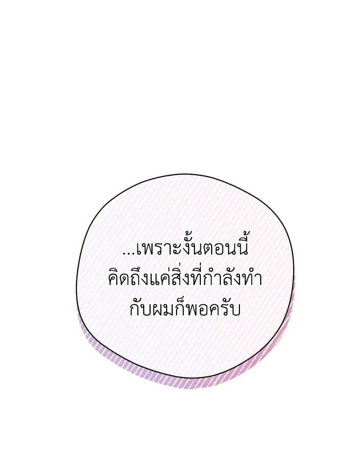 It’s Just a Dream Right ตอนที่ 7476