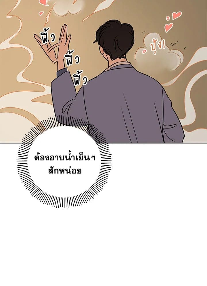 It’s Just a Dream Right ตอนที่ 748