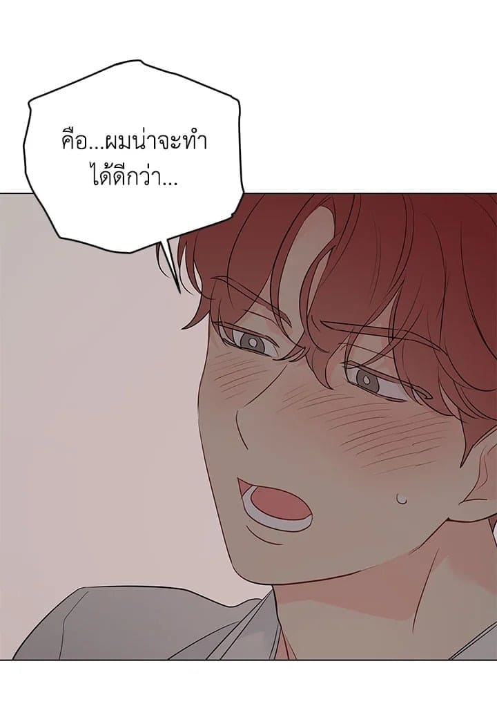 It’s Just a Dream Right ตอนที่ 7502