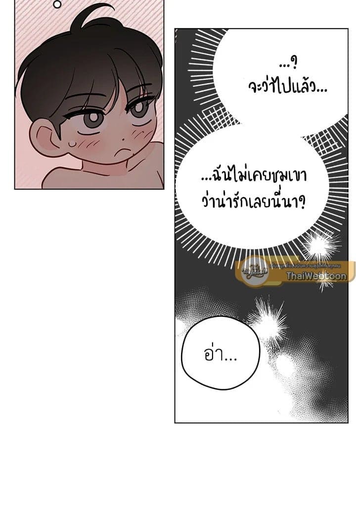 It’s Just a Dream Right ตอนที่ 7511