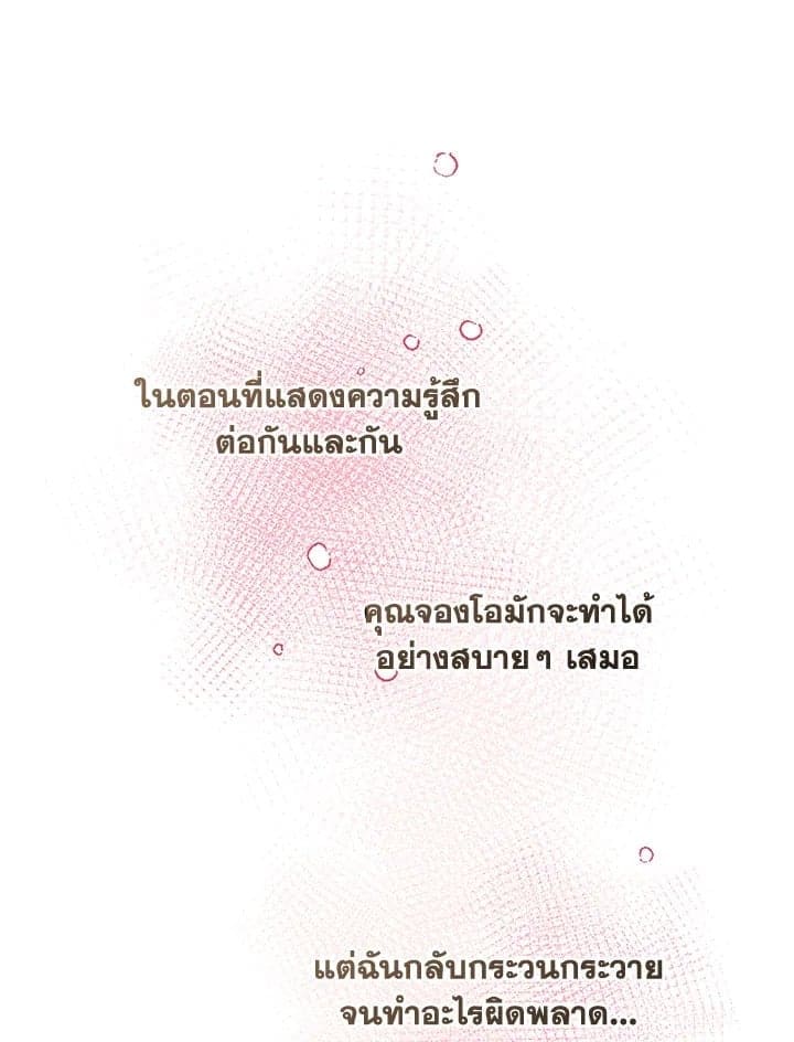 It’s Just a Dream Right ตอนที่ 7512