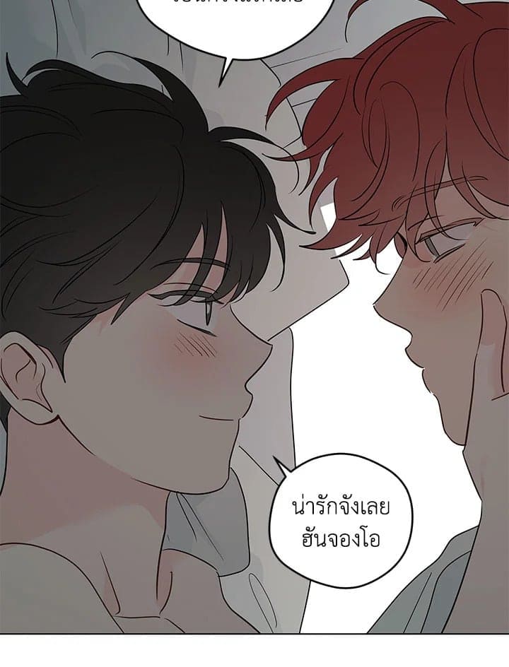 It’s Just a Dream Right ตอนที่ 7514