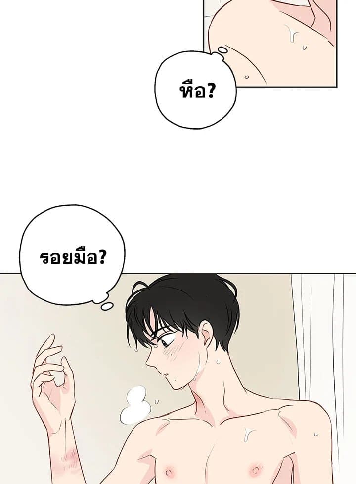 It’s Just a Dream Right ตอนที่ 752