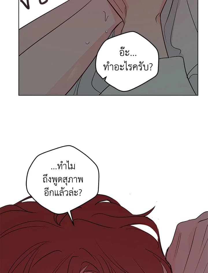 It’s Just a Dream Right ตอนที่ 7520