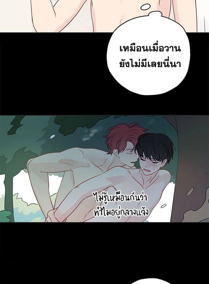 It’s Just a Dream Right ตอนที่ 753