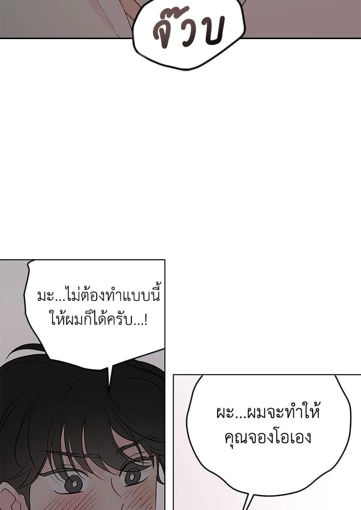 It’s Just a Dream Right ตอนที่ 7532