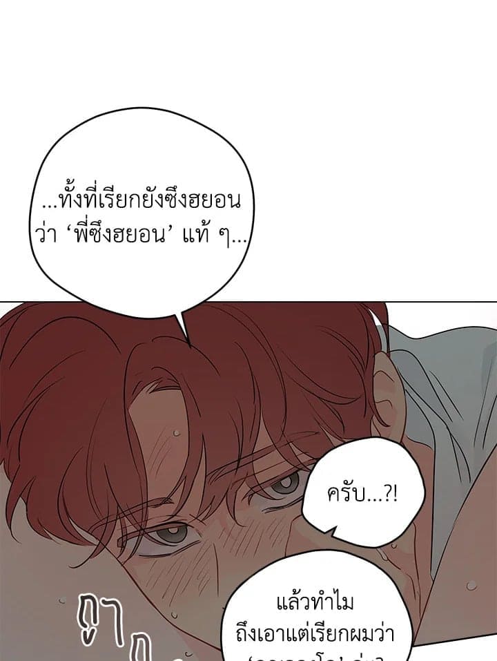 It’s Just a Dream Right ตอนที่ 7542