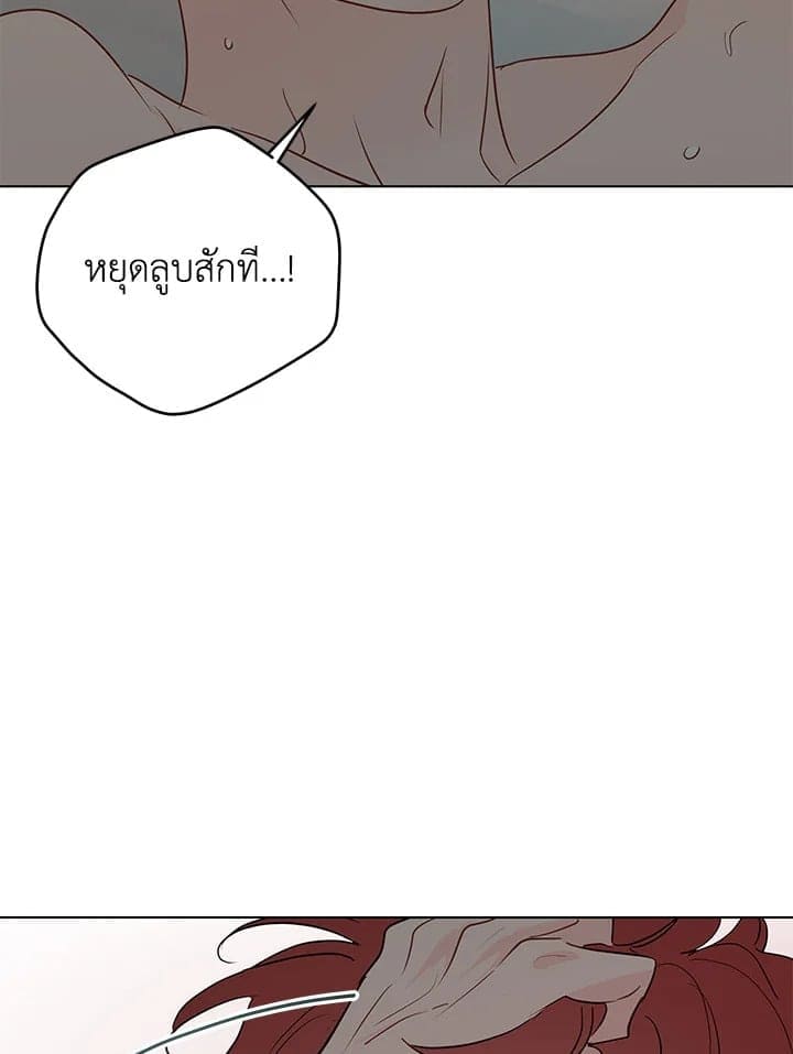 It’s Just a Dream Right ตอนที่ 7544