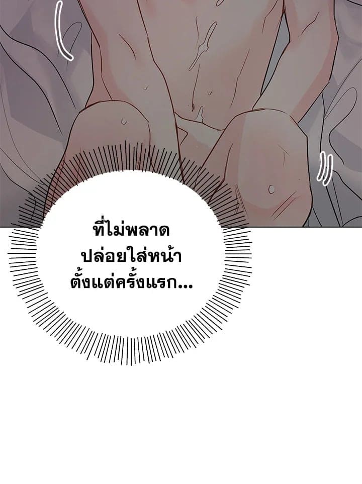 It’s Just a Dream Right ตอนที่ 7547