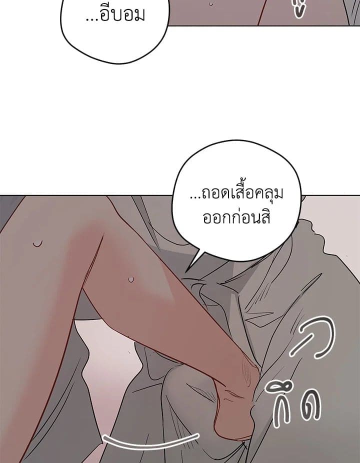 It’s Just a Dream Right ตอนที่ 7554