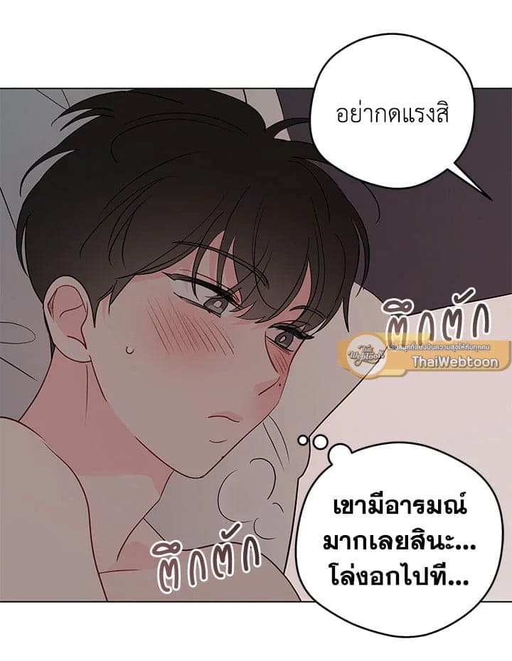 It’s Just a Dream Right ตอนที่ 7556