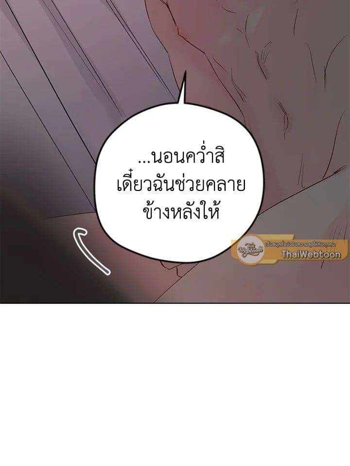 It’s Just a Dream Right ตอนที่ 7560