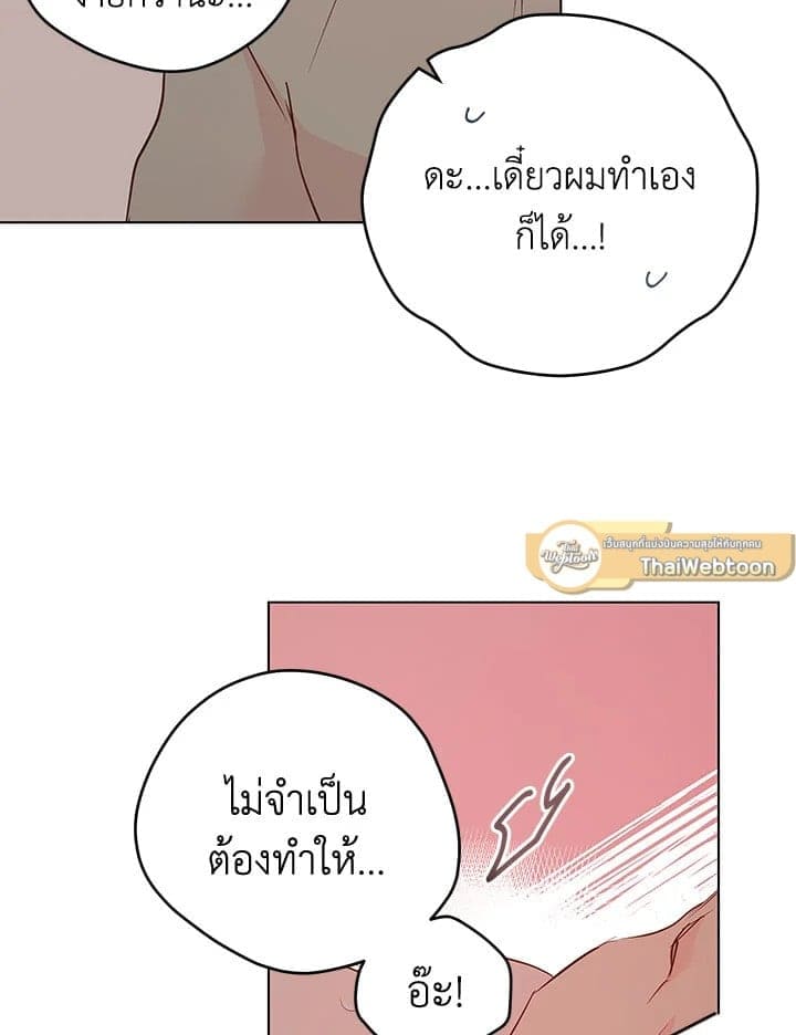 It’s Just a Dream Right ตอนที่ 7567