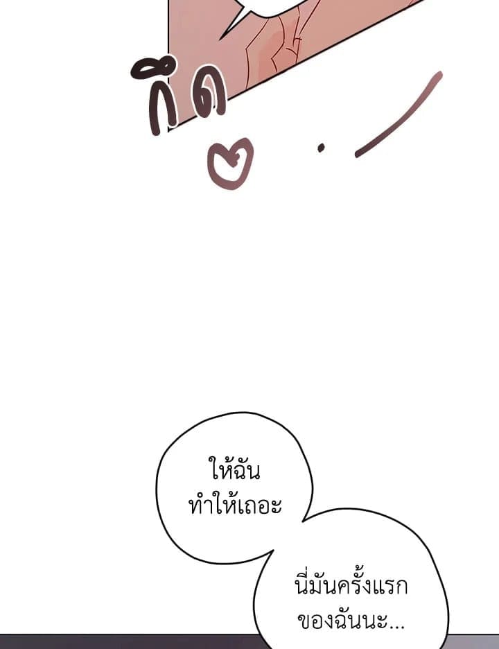 It’s Just a Dream Right ตอนที่ 7568