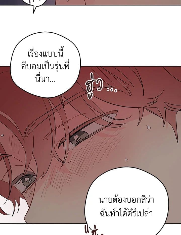 It’s Just a Dream Right ตอนที่ 7570