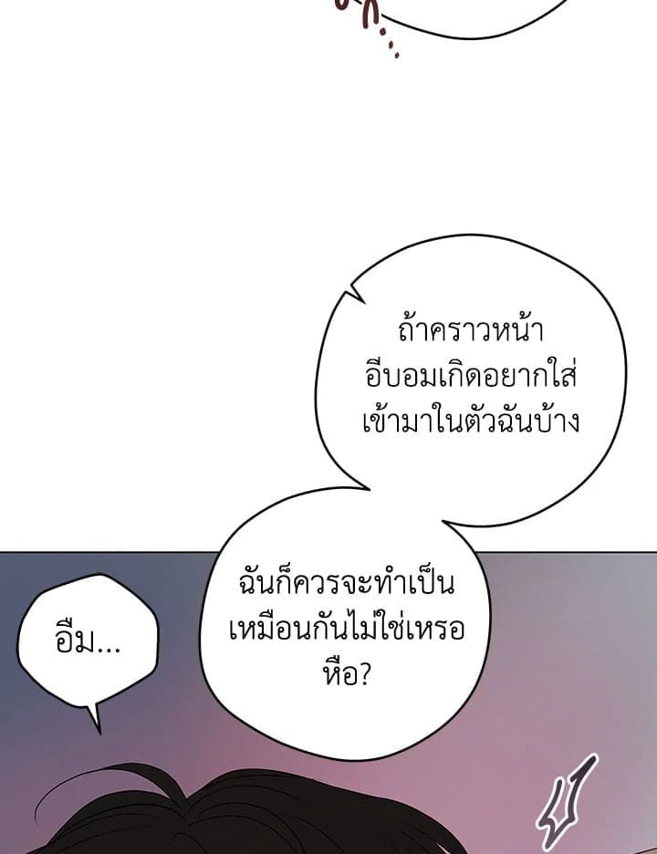 It’s Just a Dream Right ตอนที่ 7571