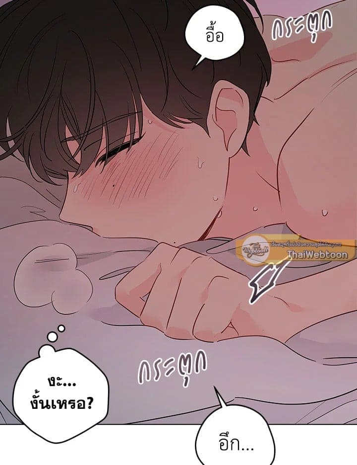 It’s Just a Dream Right ตอนที่ 7572