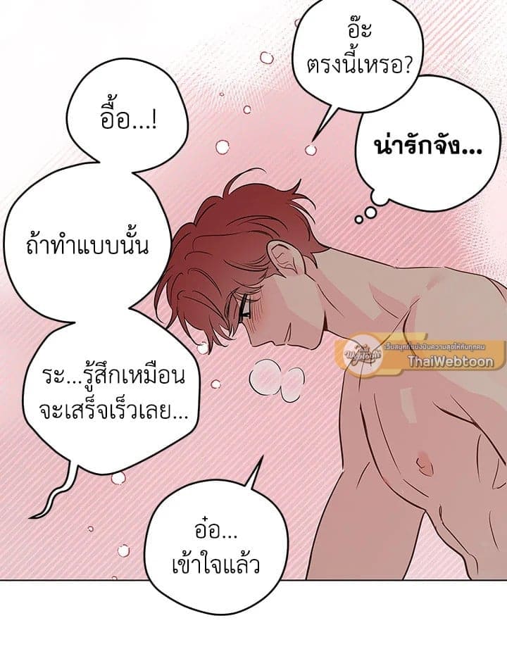 It’s Just a Dream Right ตอนที่ 7574