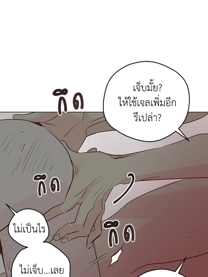 It’s Just a Dream Right ตอนที่ 7575