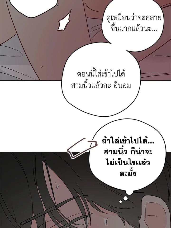 It’s Just a Dream Right ตอนที่ 7576