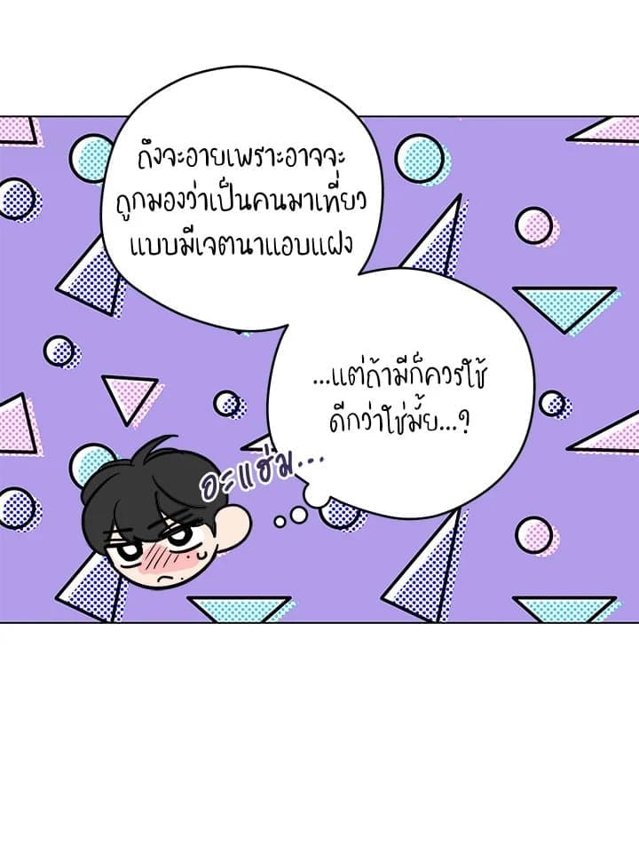 It’s Just a Dream Right ตอนที่ 7578