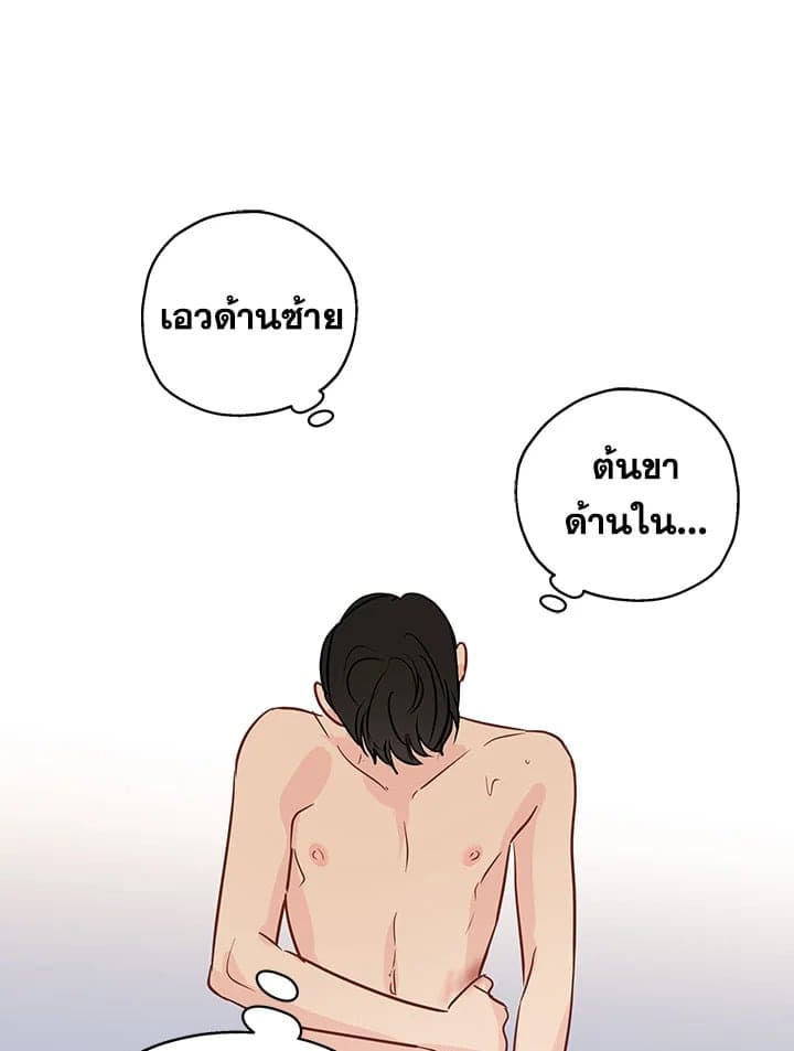 It’s Just a Dream Right ตอนที่ 758