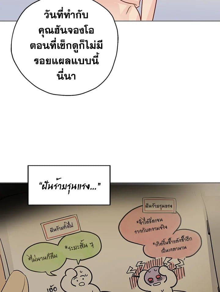 It’s Just a Dream Right ตอนที่ 759