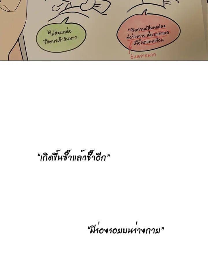 It’s Just a Dream Right ตอนที่ 760