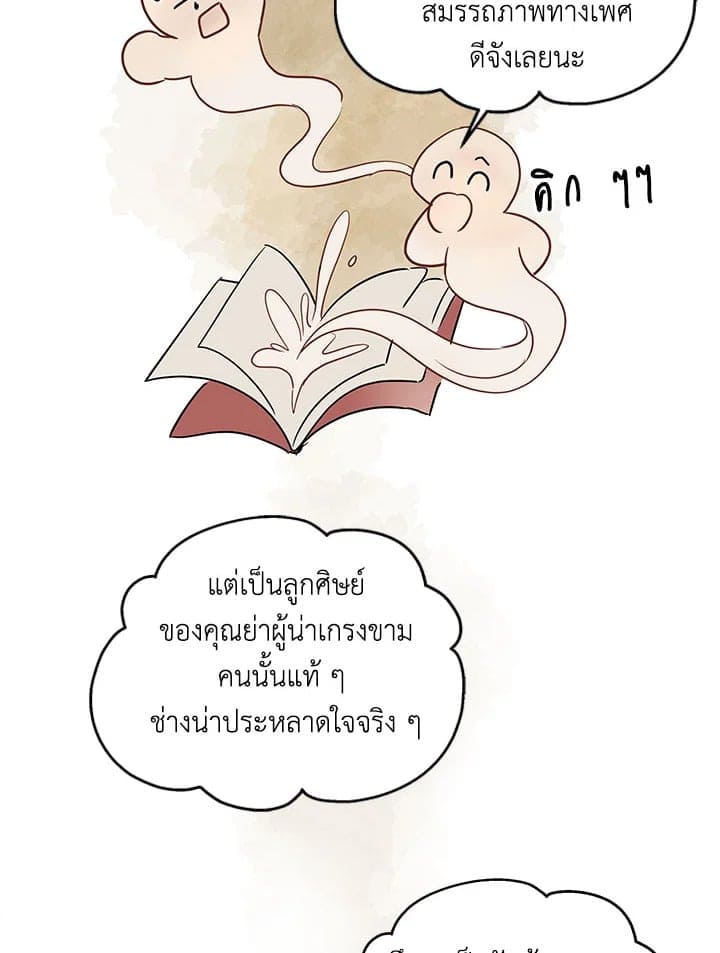 It’s Just a Dream Right ตอนที่ 762