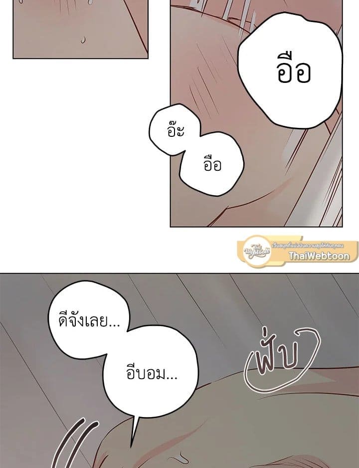 It’s Just a Dream Right ตอนที่ 7622